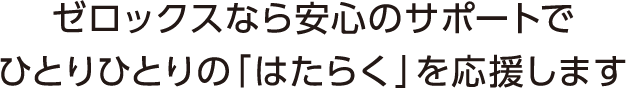 障害をお持ちの方・ご家族の方へこんなお悩みありませんか?